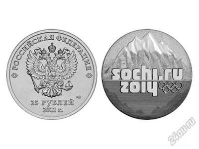 Лот: 5933601. Фото: 1. 25 рублей 2013 " XXII Олимпийские... Россия после 1991 года