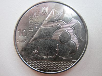 Лот: 11523867. Фото: 1. Украина 10 гривен 100 лет флоту. Россия после 1991 года