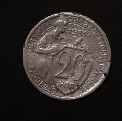 Лот: 3927455. Фото: 1. 20 коп 1931 г. (а813). Россия и СССР 1917-1991 года