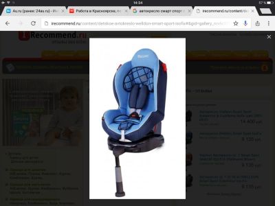 Лот: 8326337. Фото: 1. Детское автокресло Smart Sport... Детские автокресла
