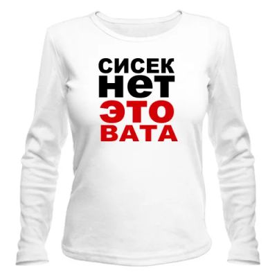 Лот: 9874602. Фото: 1. Стильная Футболка с Длинным Рукавом... Футболки, топы и майки