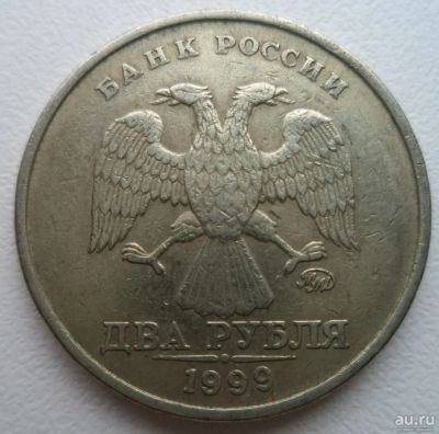Лот: 10741243. Фото: 1. 2 рубля 1999 ммд,. Россия после 1991 года