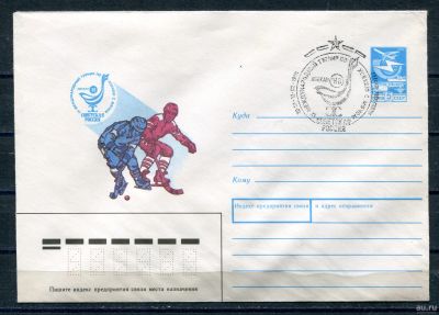 Лот: 15311767. Фото: 1. 1988 СССР Художественный конверт... Открытки, конверты