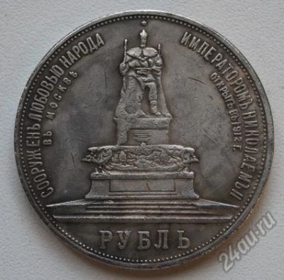 Лот: 5946703. Фото: 1. 1 Рубль 1912 Трон. Россия до 1917 года