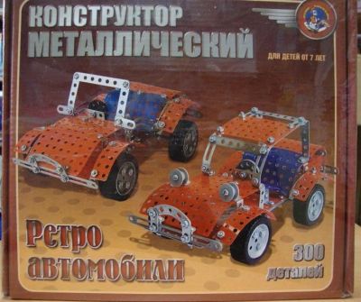 Лот: 623649. Фото: 1. Конструктор металлический "Ретро... Другое (дети растут)