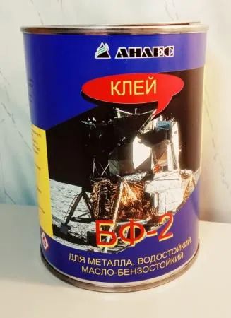 Лот: 20937818. Фото: 1. Клей БФ-2 1л (0,7 кг) для металла... Бытовая химия