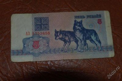Лот: 2009568. Фото: 1. беларусия 5 рублей 1992 г. Россия, СССР, страны СНГ