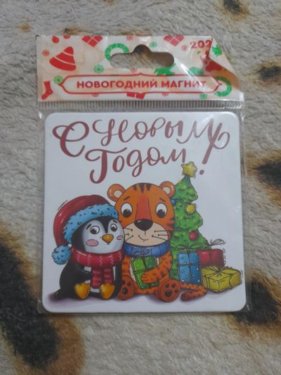 Лот: 24790628. Фото: 1. Магнит новогодний 2. Магниты сувенирные