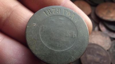 Лот: 11064791. Фото: 1. Редкие 5 копеек 1879 года. Аукцион... Россия до 1917 года
