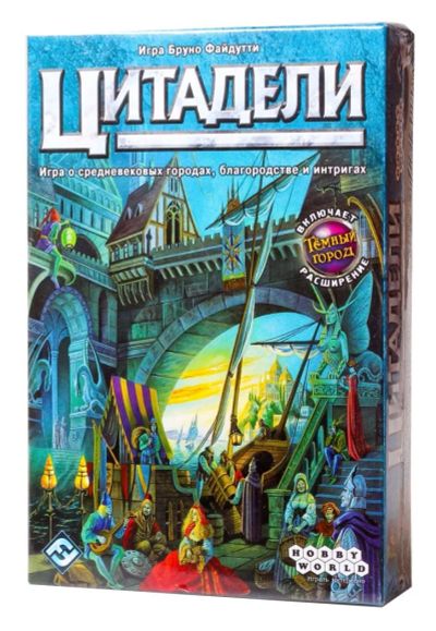 Лот: 9385952. Фото: 1. Настольная игра "Цитадели". Настольные игры, карты