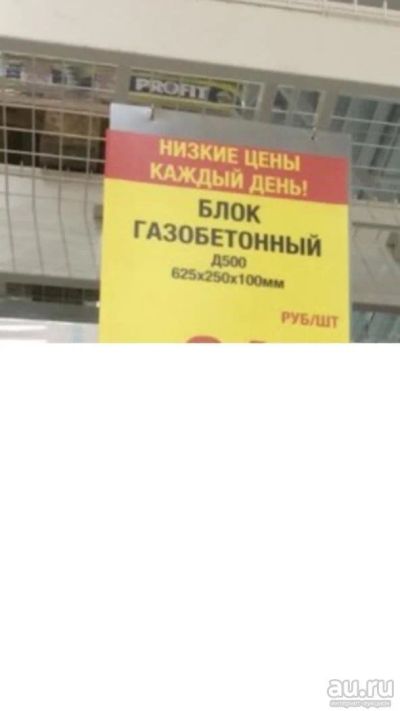 Лот: 10306396. Фото: 1. Блок газобетонный. Блоки, кирпич, брусчатка
