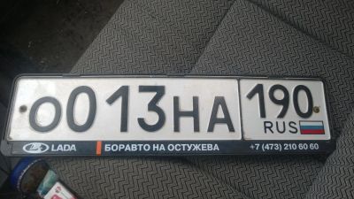 Лот: 11520984. Фото: 1. Куплю номер 013. Госномера