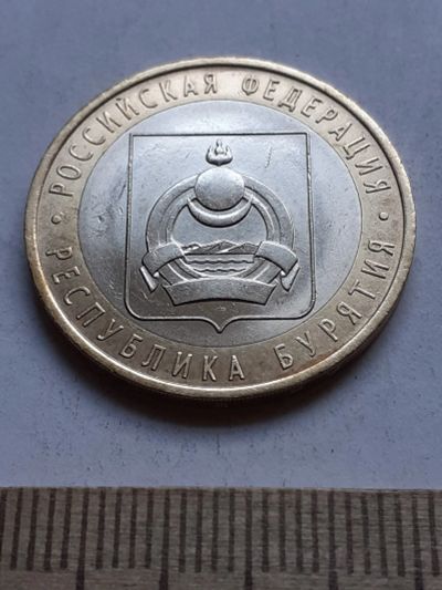 Лот: 19112003. Фото: 1. (№13926) 10 рублей 2011 года Республика... Россия после 1991 года