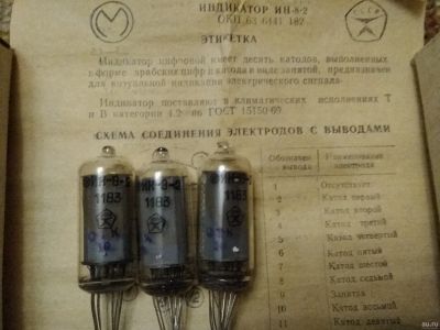 Лот: 15596008. Фото: 1. ИН-8-2. Электронные лампы