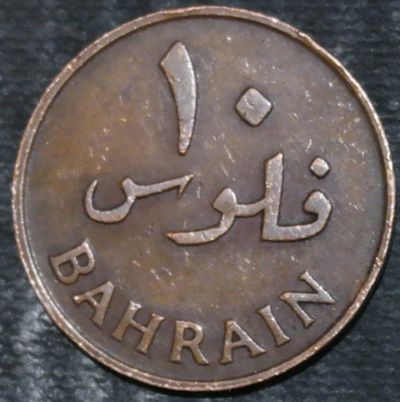 Лот: 14374212. Фото: 1. Экзотика с рубля (19401) Бахрейн... Остальные страны