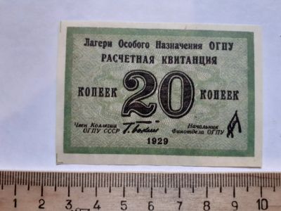 Лот: 18741327. Фото: 1. Аукцион с 1 рубля,Копии банкнот... Другое (банкноты)