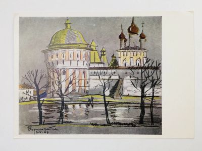 Лот: 23298278. Фото: 1. Федосеев В. В. Угловая башня Борисоглебского... Открытки, конверты