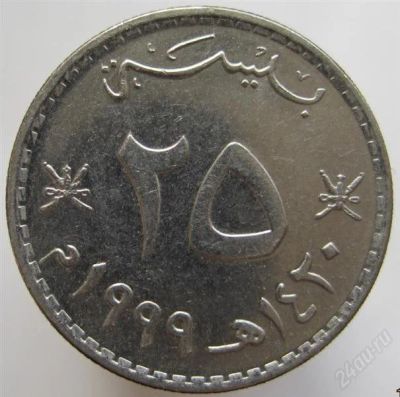 Лот: 1814033. Фото: 1. vz Оман 25 байз 1999. Азия
