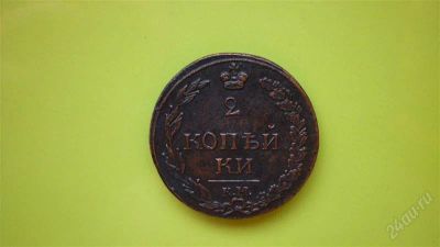 Лот: 1592708. Фото: 1. 2 копейки 1811 г. КМ ПБ , красавица... Россия до 1917 года