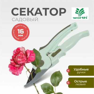 Лот: 24340823. Фото: 1. Секатор 200 мм, диаметр реза 16... Ручные орудия труда