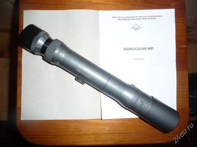 Лот: 2794316. Фото: 1. Монокуляр МП. Другое (оптические приборы)