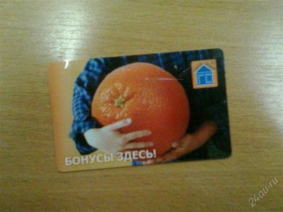 Лот: 971238. Фото: 1. Накопительная карта Город Скидок. Красноярск