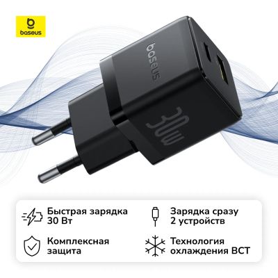 Лот: 25041293. Фото: 1. Сетевое зарядное устройство Baseus... Зарядные устройства, блоки питания, адаптеры сетевые для смартфонов
