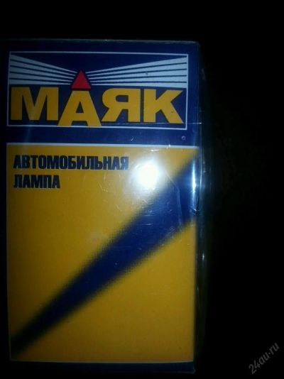 Лот: 5548162. Фото: 1. Автомобильная лампа "Маяк". Оптика и освещение