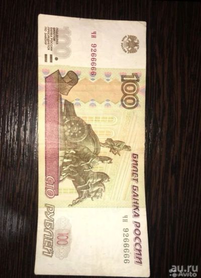 Лот: 15655230. Фото: 1. Купюра сто ( 100 ) рублей с красивым... Россия, СССР, страны СНГ