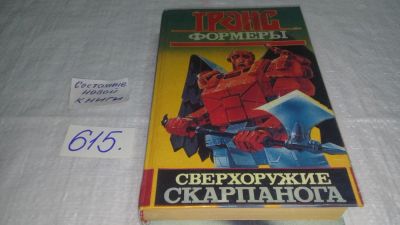 Лот: 10686021. Фото: 1. oz(1808) или (3092350)Леонид Кудрявцев... Художественная