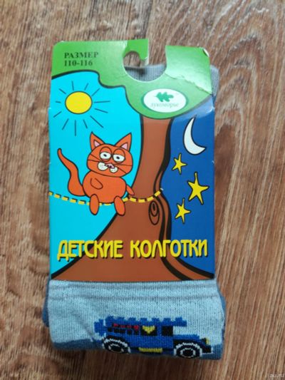 Лот: 14569524. Фото: 1. Колготки детские 110-116 на мальчика. Носки, колготки