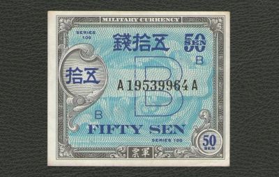 Лот: 16509506. Фото: 1. 50 сен 1945 года. Япония (оккупация... Азия