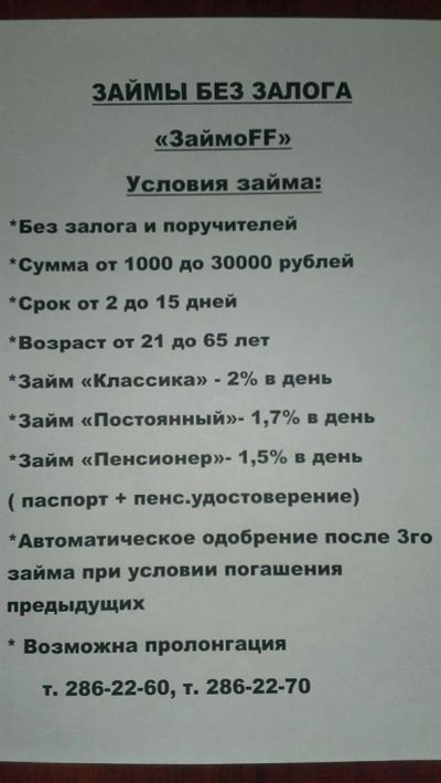 Лот: 3583930. Фото: 1. Займы без залога. Страховые и финансовые услуги