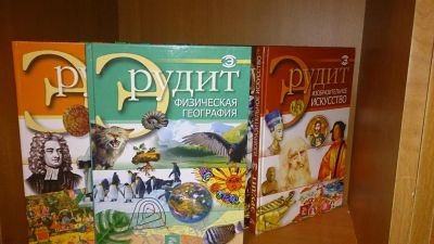 Лот: 8536196. Фото: 1. Серия книг "Эрудит" (16 книг... Энциклопедии