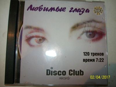 Лот: 9398661. Фото: 1. Сборник русских исполнителей... Аудиозаписи