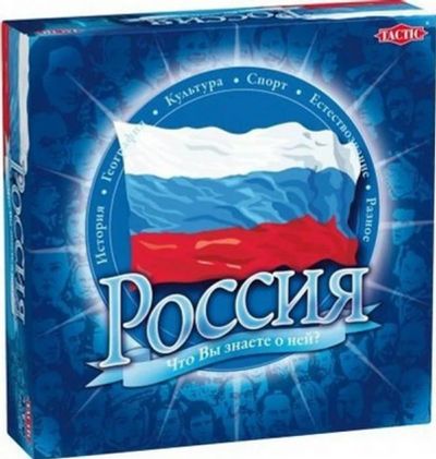 Лот: 4289827. Фото: 1. Россия. Что Вы знаете о ней?. Детские настольные игры