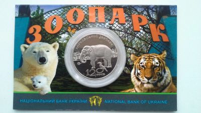 Лот: 8380901. Фото: 1. Украина 2 гривны 2015 120 лет... Страны СНГ и Балтии