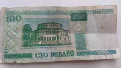 Лот: 9055720. Фото: 1. Белорусская банкнота. Россия, СССР, страны СНГ