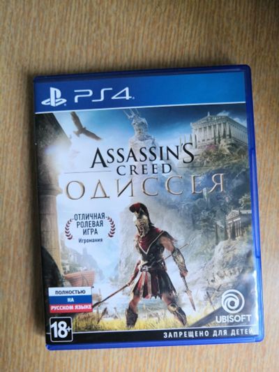 Лот: 15922965. Фото: 1. Assassins Creed Odyssey. Игры для консолей
