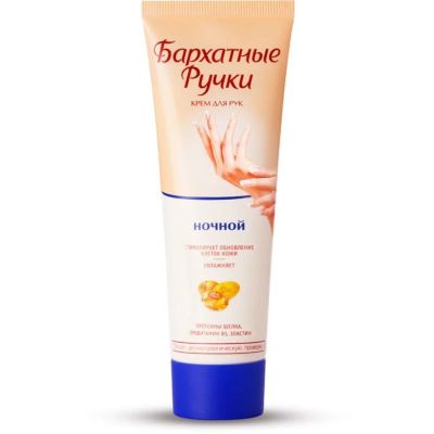 Лот: 7466719. Фото: 1. Бархатные Ручки Крем для рук Ночной... Уход за телом
