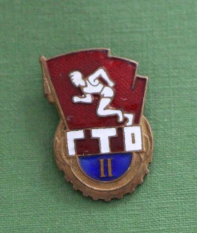 Лот: 4396225. Фото: 1. Знак ГТО 2. Старый тип. Латунь... Сувенирные