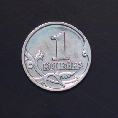 Лот: 3972198. Фото: 1. 1 коп 1997 сп. Состояние (а875... Россия после 1991 года