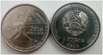 Лот: 7619199. Фото: 1. Приднестровье 1 рубль 2016 года... Европа