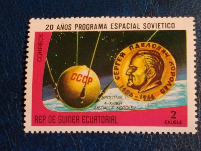 Лот: 24998339. Фото: 1. - Марки для Вашей коллекции. Космос... Марки