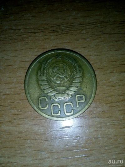 Лот: 13594443. Фото: 1. Монеты СССР есть ещё разные. Россия и СССР 1917-1991 года