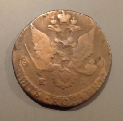 Лот: 20738371. Фото: 1. Монета 5 копеек Екатерина 2. Россия до 1917 года