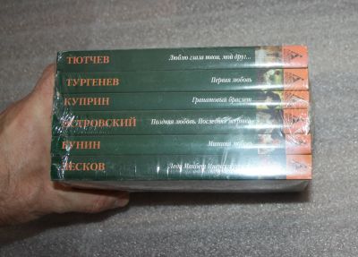Лот: 25899138. Фото: 1. Тютчев, Тургенев, Куприн, Островский... Художественная