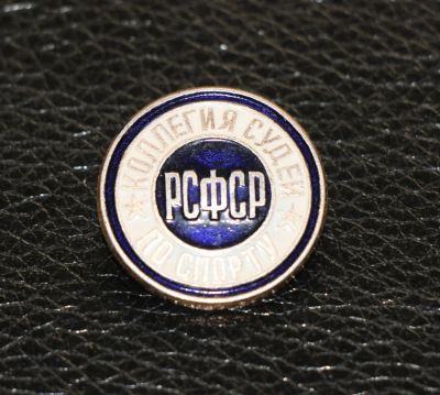 Лот: 4008041. Фото: 1. Знак коллегия судей по спорту... Сувенирные