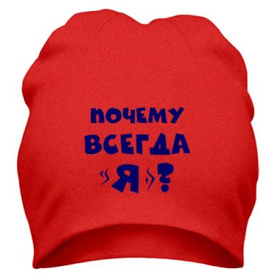 Лот: 9873295. Фото: 1. Стильная Шапка с Уникальным Принтом... Головные уборы