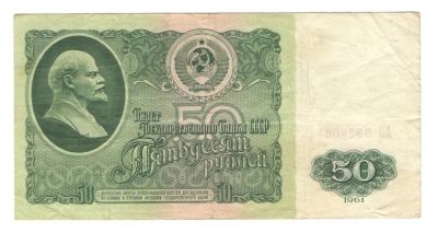 Лот: 11391212. Фото: 1. 50 рублей 1961 год. Россия, СССР, страны СНГ
